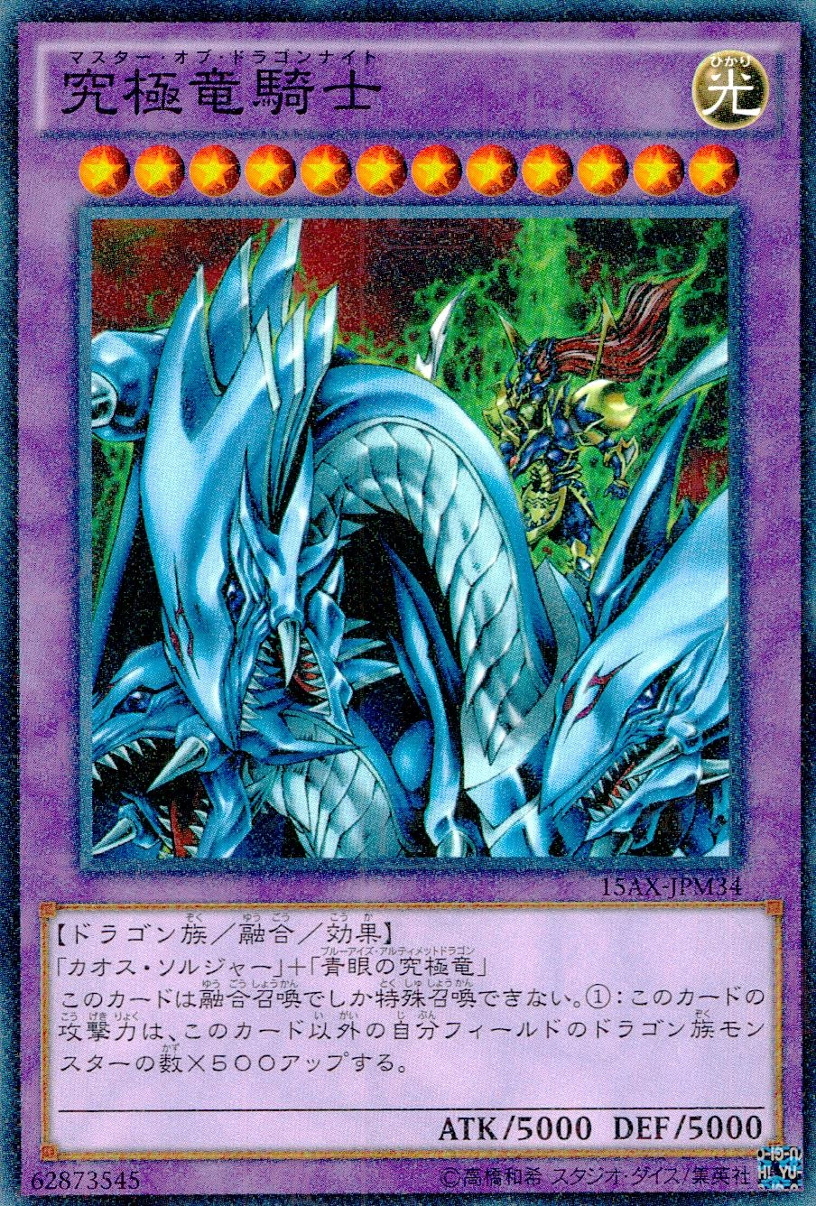 card12234-series15490-rarity6209