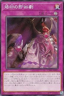 card1483-series2877-rarity1