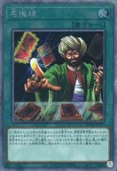 card12283-series5072-rarity1021