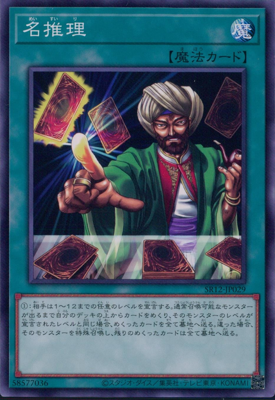 card12283-series5209-rarity1