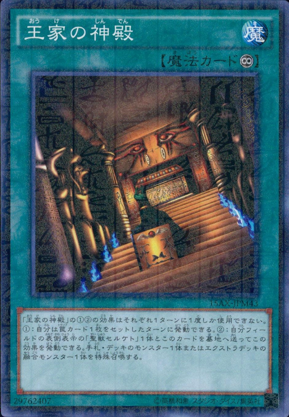 card_12364_series_15490_rarity_6209_