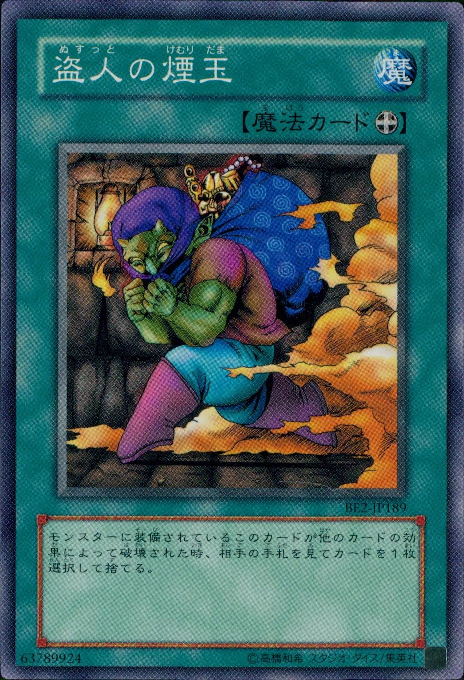 card12393-series30736-rarity1