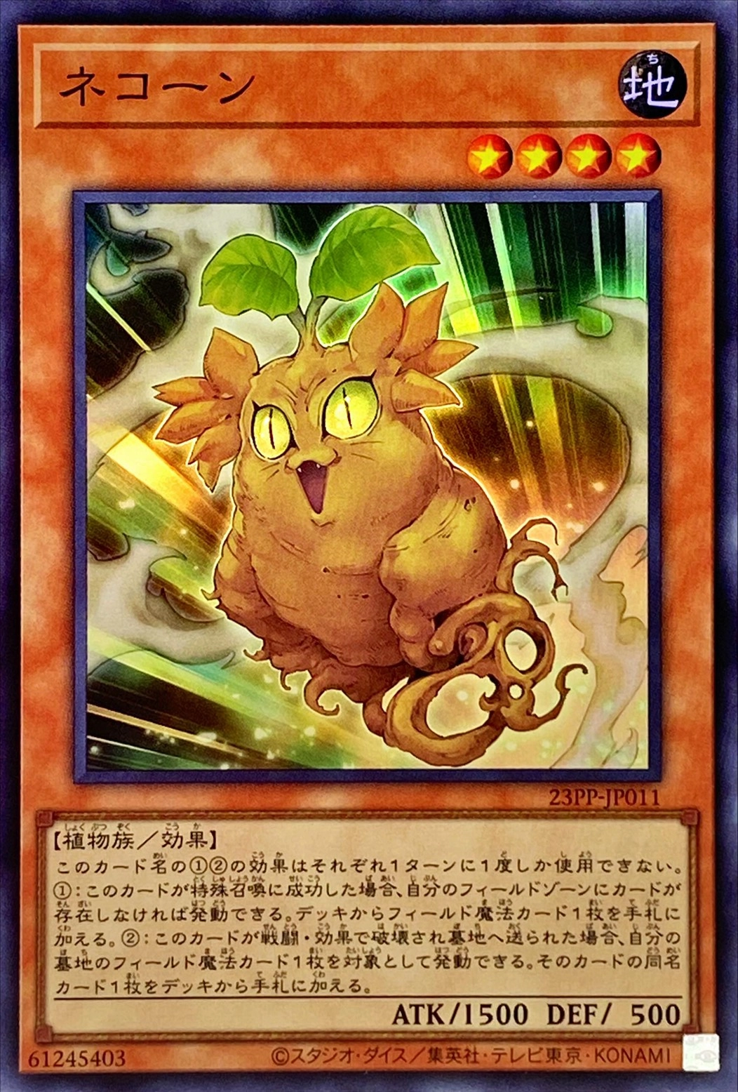 card1507-series3109-rarity3