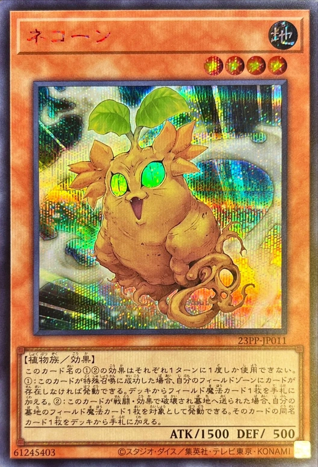 card1507-series3109-rarity604