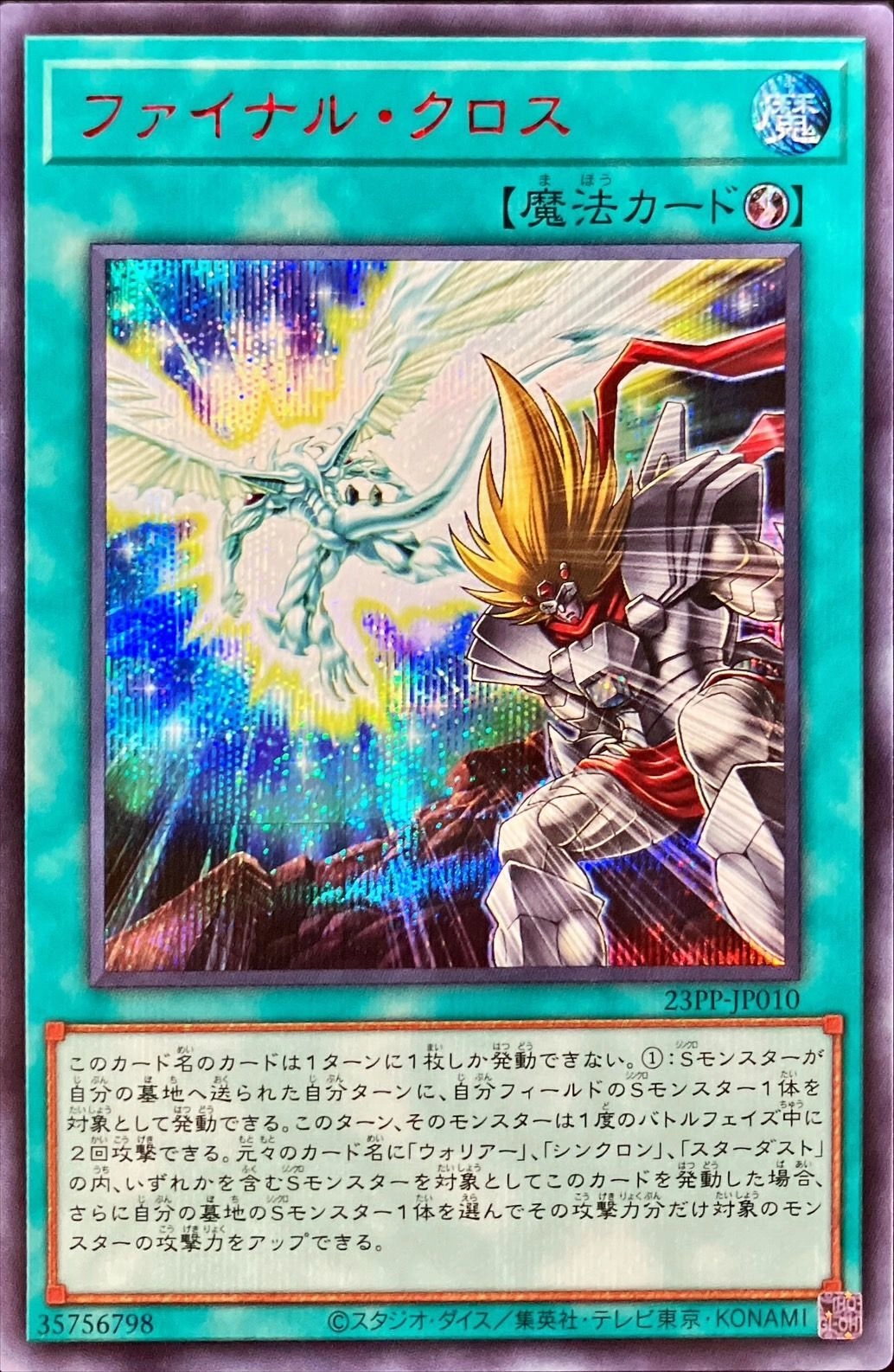 card1509-series3109-rarity604