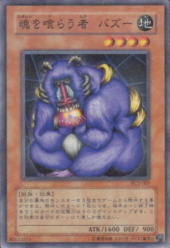 card12508-series32081-rarity1