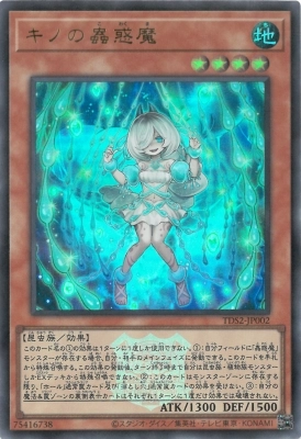 card1520-series3218-rarity7