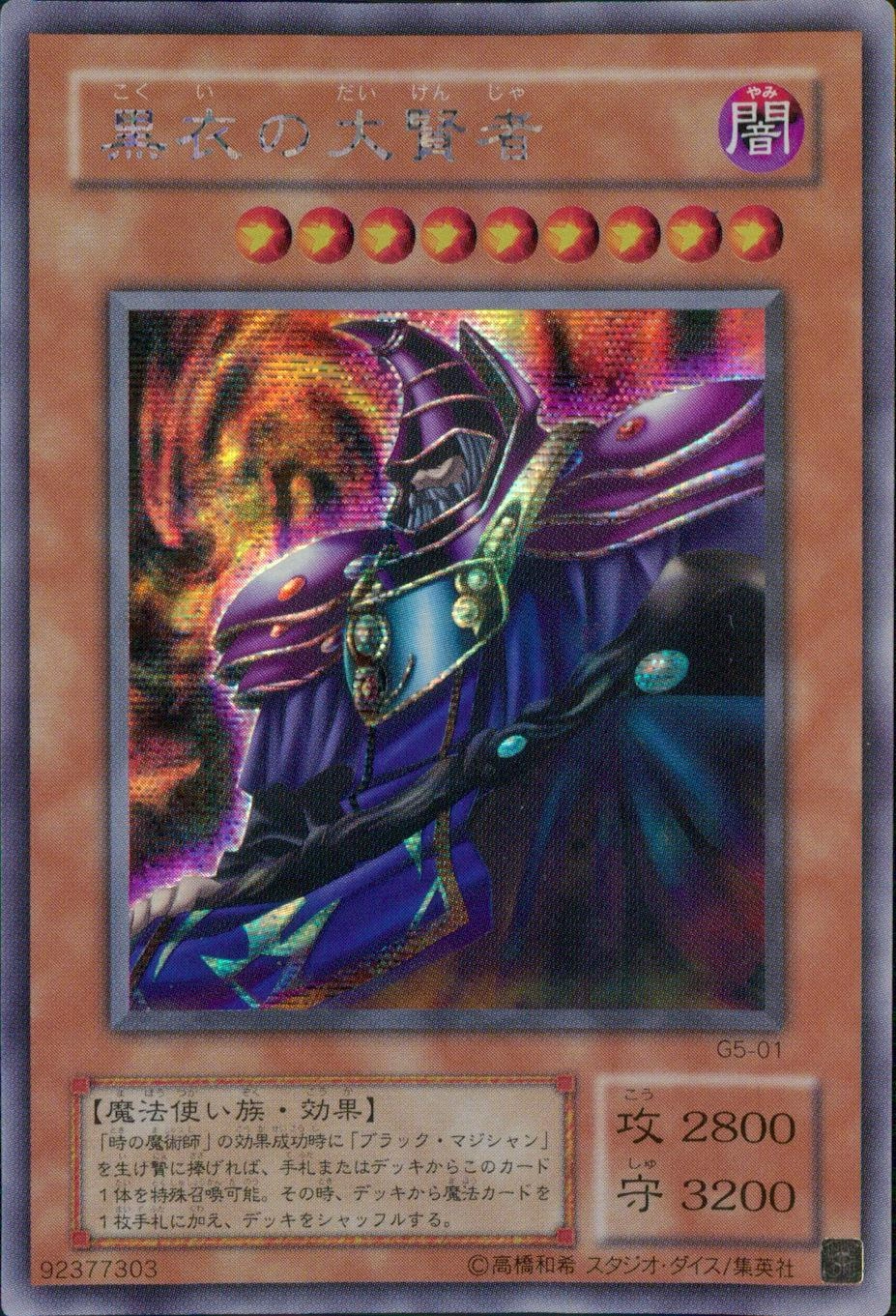 card12534-series32205-rarity5