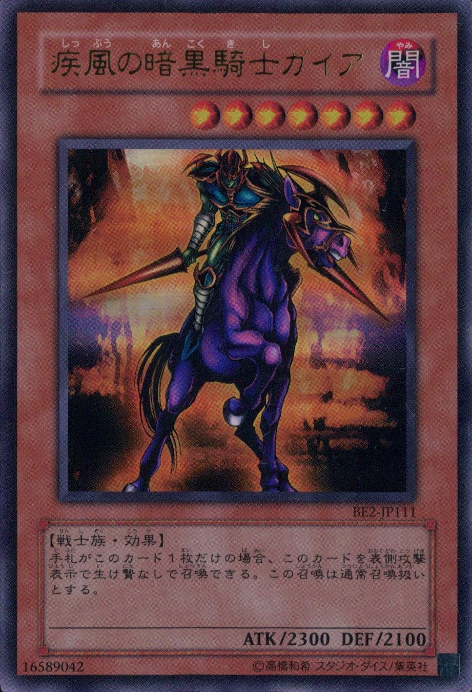 card12538-series30736-rarity7