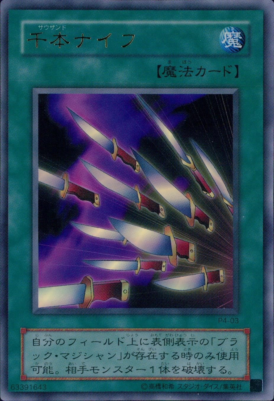 card12601-series32590-rarity7