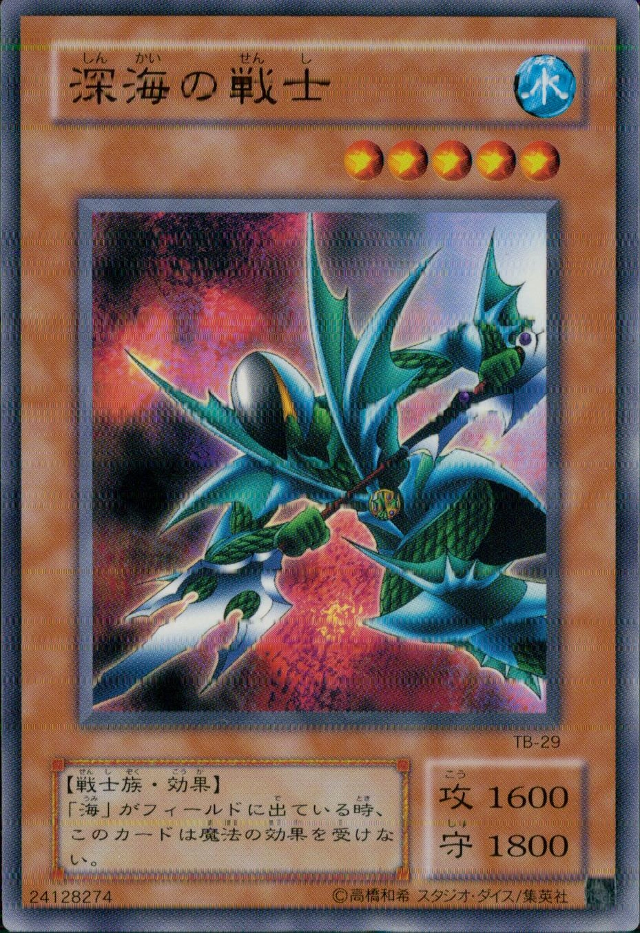 card12628-series32652-rarity1