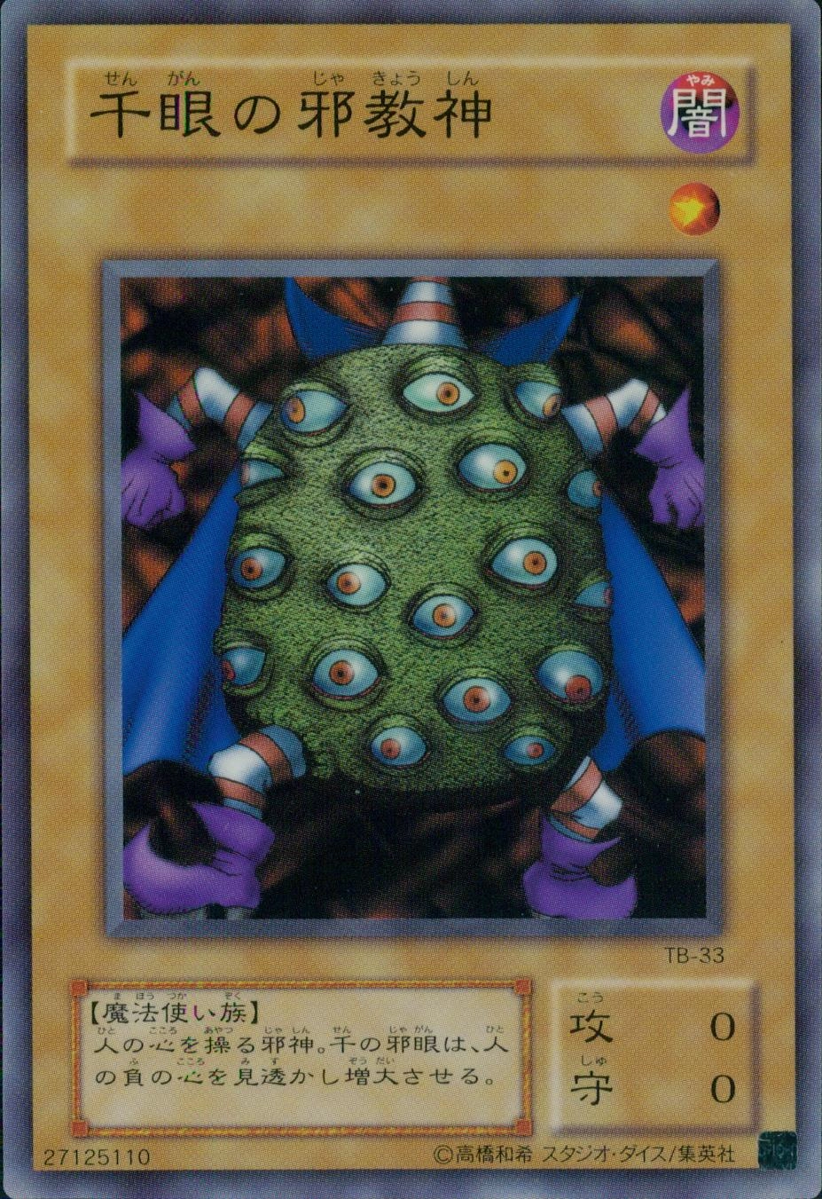 card12632-series32652-rarity1