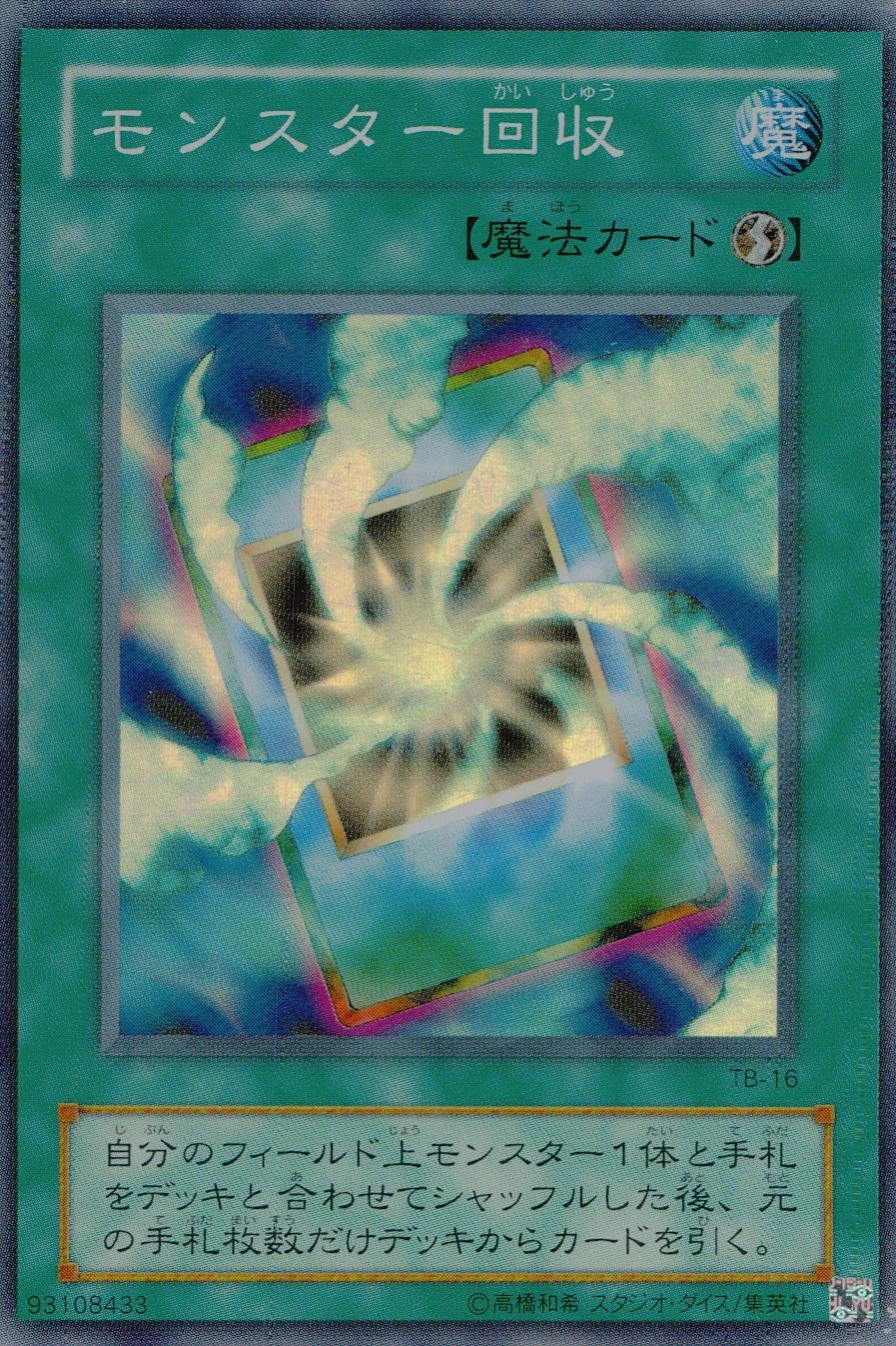 card12656-series32652-rarity3