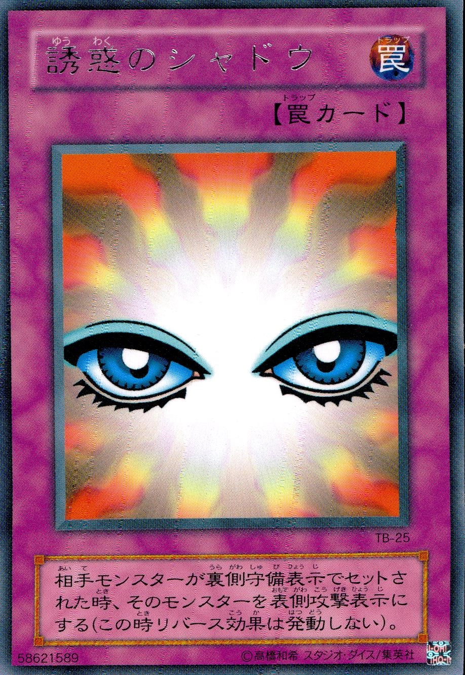 card12657-series32652-rarity62