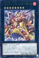 card1551-series1019-rarity7