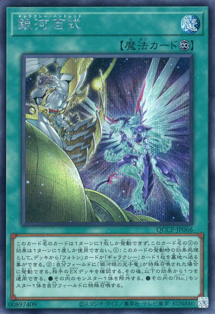 card1554-series2528-rarity5