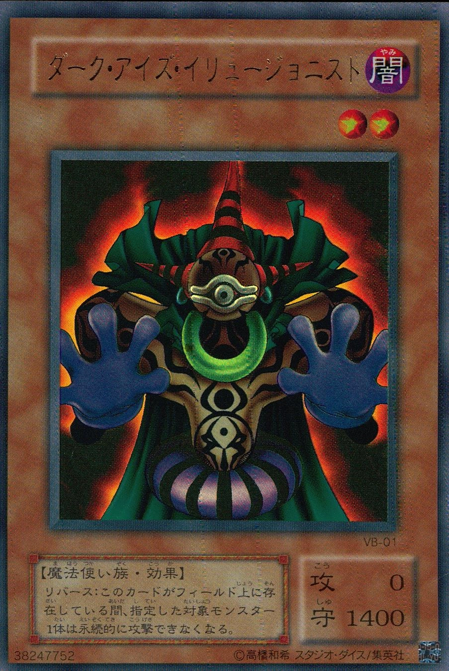 card12823-series33820-rarity7