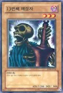 card13453-series36815-rarity1