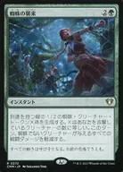 card_327036_series_179932_rarity_323476_