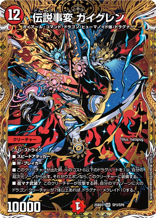 card352550-series232028-rarity101779