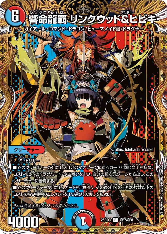 card352561-series232028-rarity101829