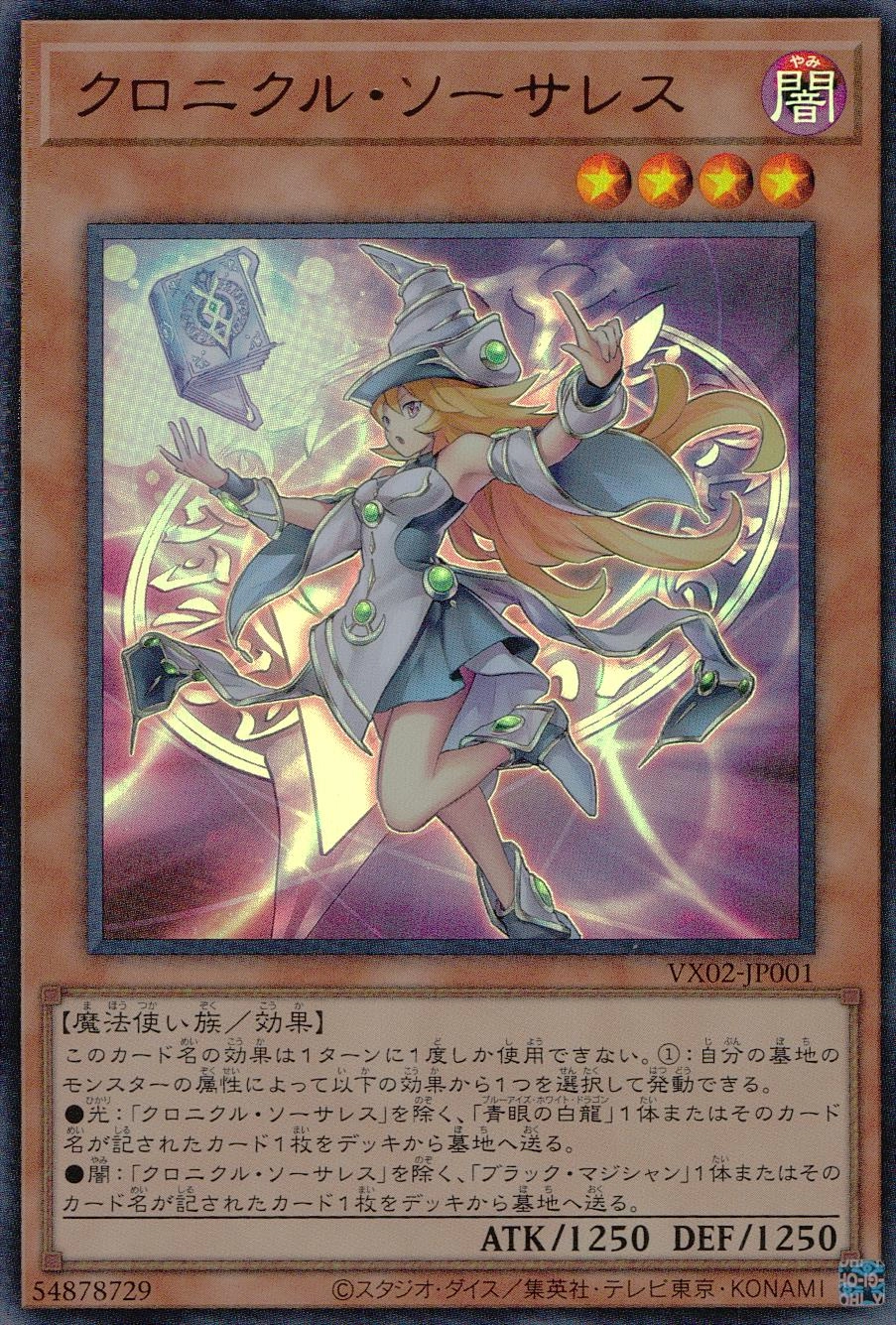 card2004-series4313-rarity7