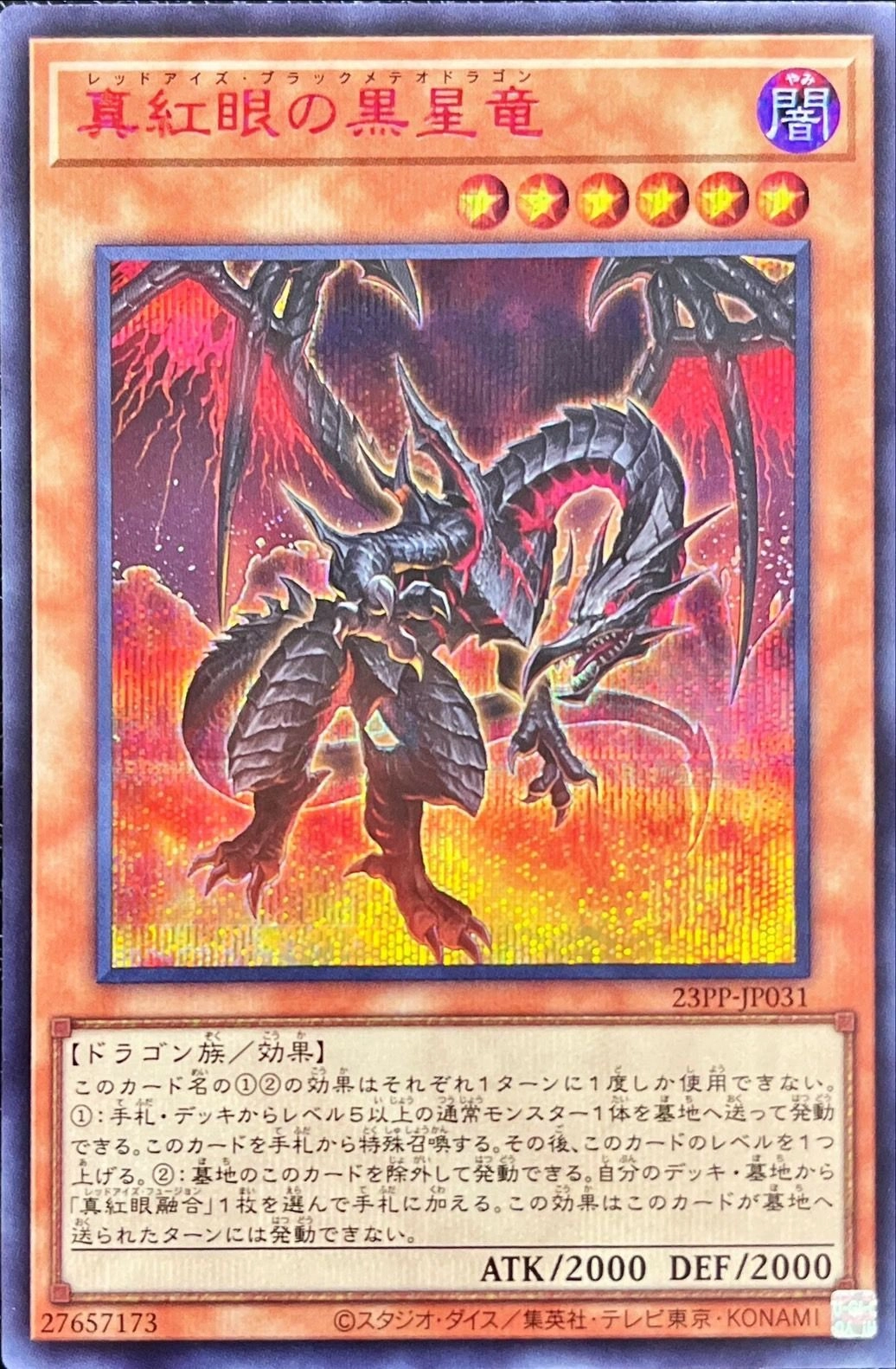 card2006-series3109-rarity604