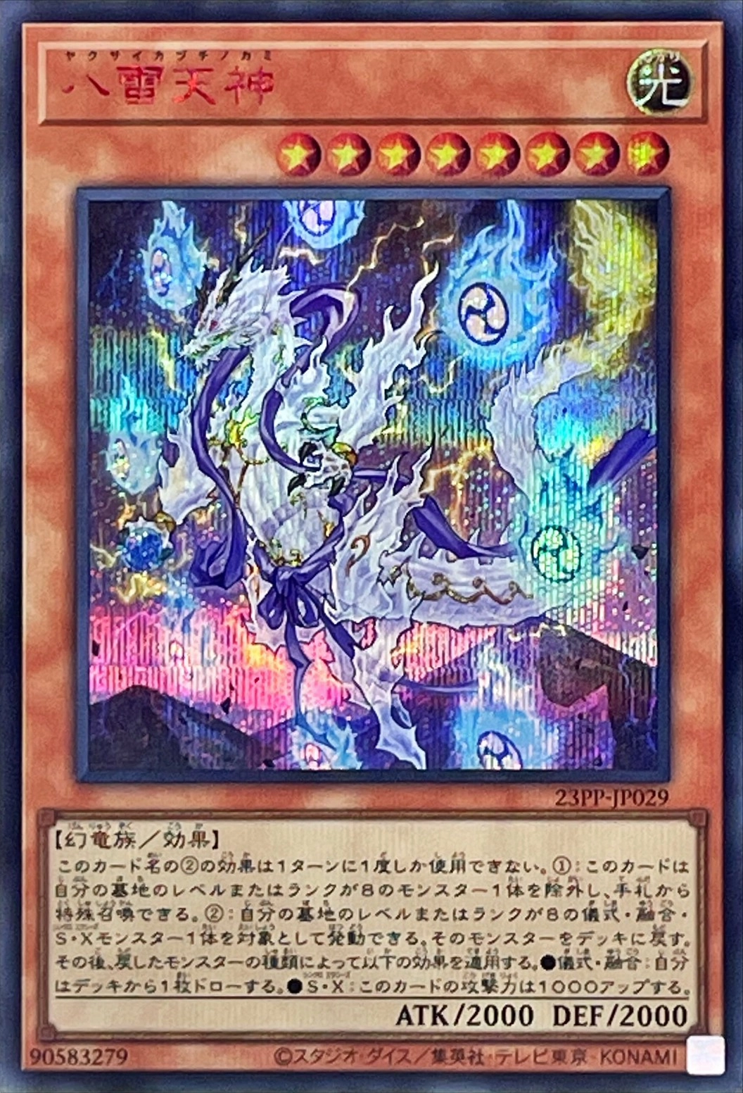 card2119-series3109-rarity604