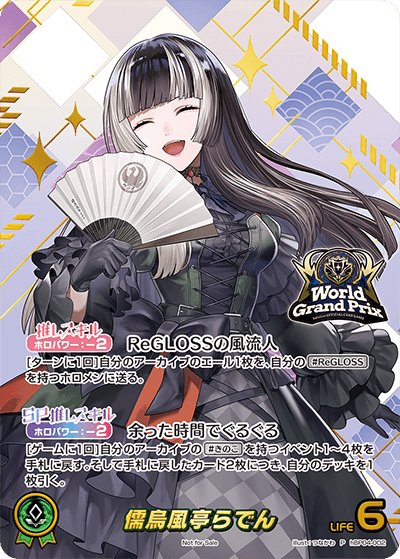 card202509-series82578-rarity239001