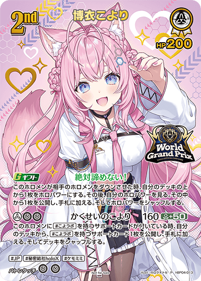 card202519-series82578-rarity239001