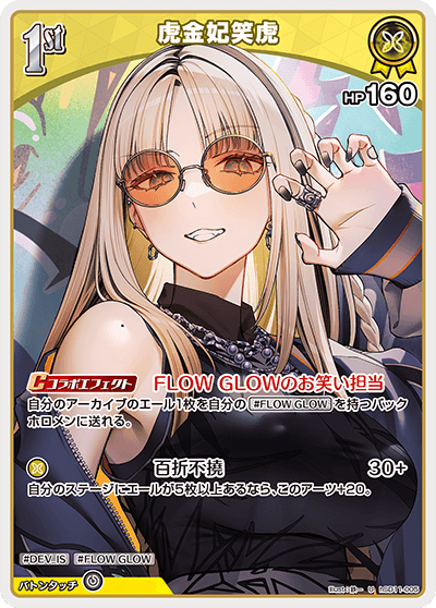 card357720-series307539-rarity238875