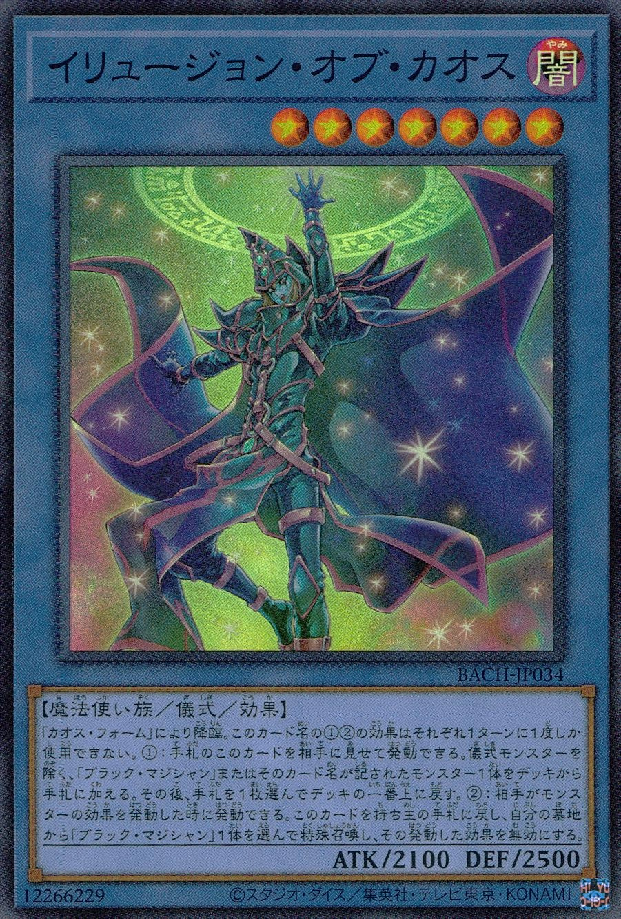 card2177-series4790-rarity3