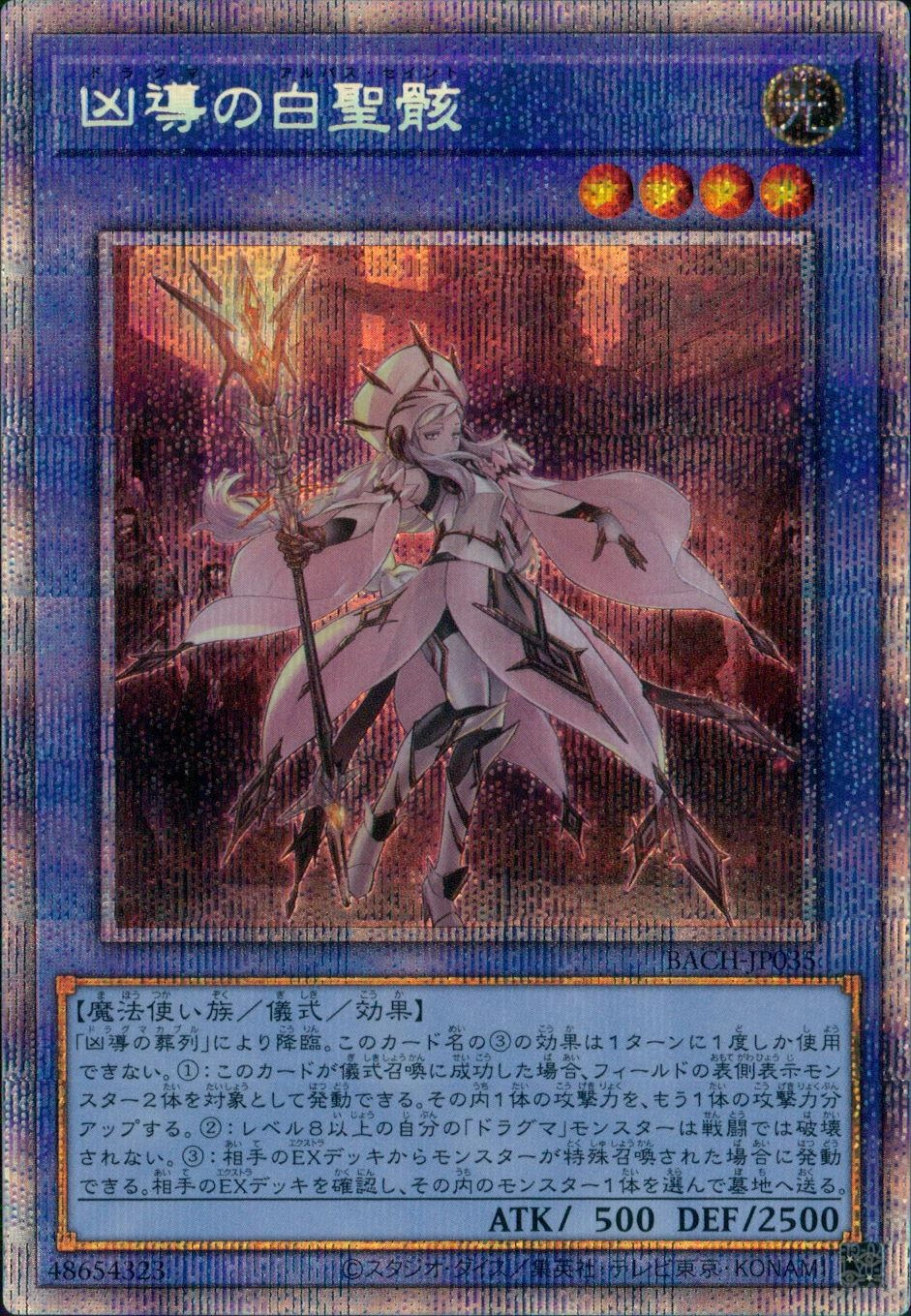 card2227-series4790-rarity8