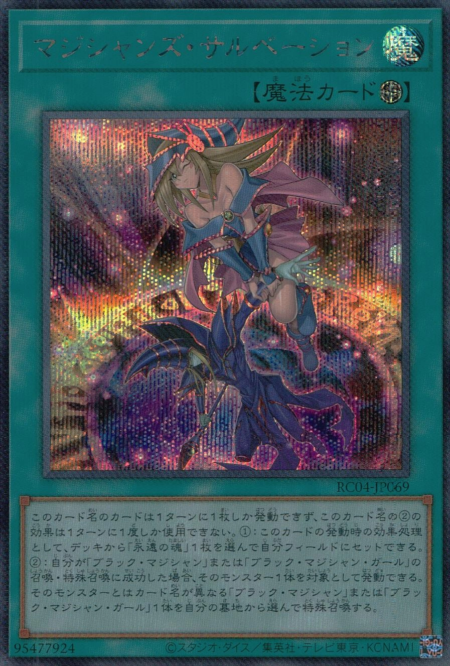 card2301-series5072-rarity5
