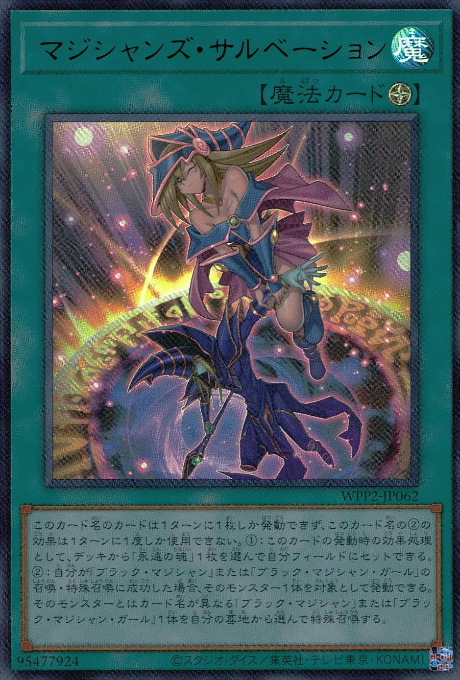 card_2301_series_5000_rarity_7_