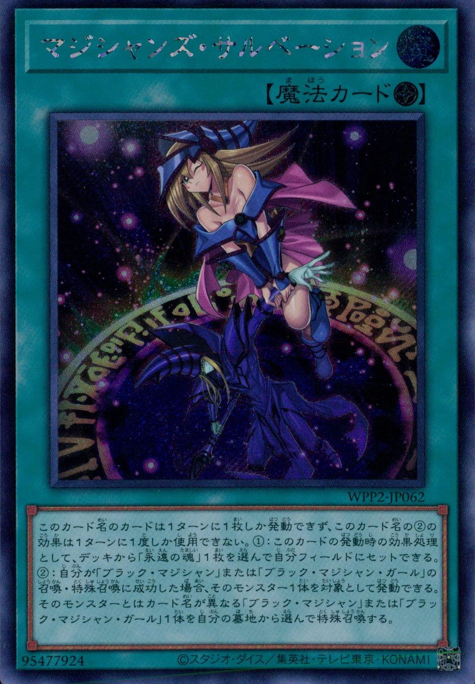 card_2301_series_5000_rarity_5_