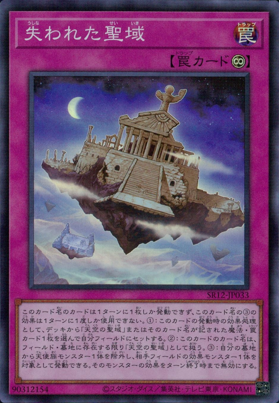 card2356-series5209-rarity3