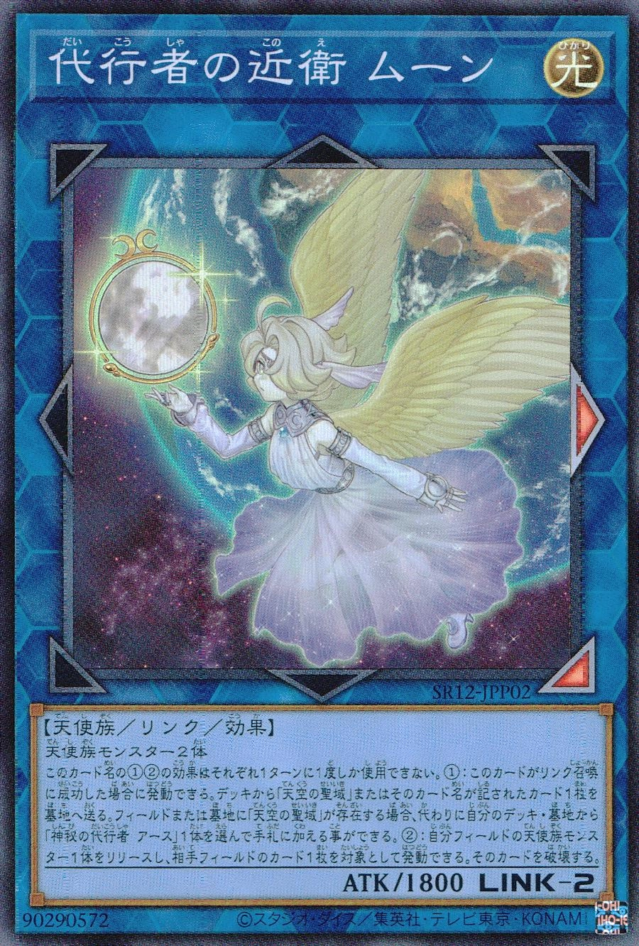 card2357-series5211-rarity3