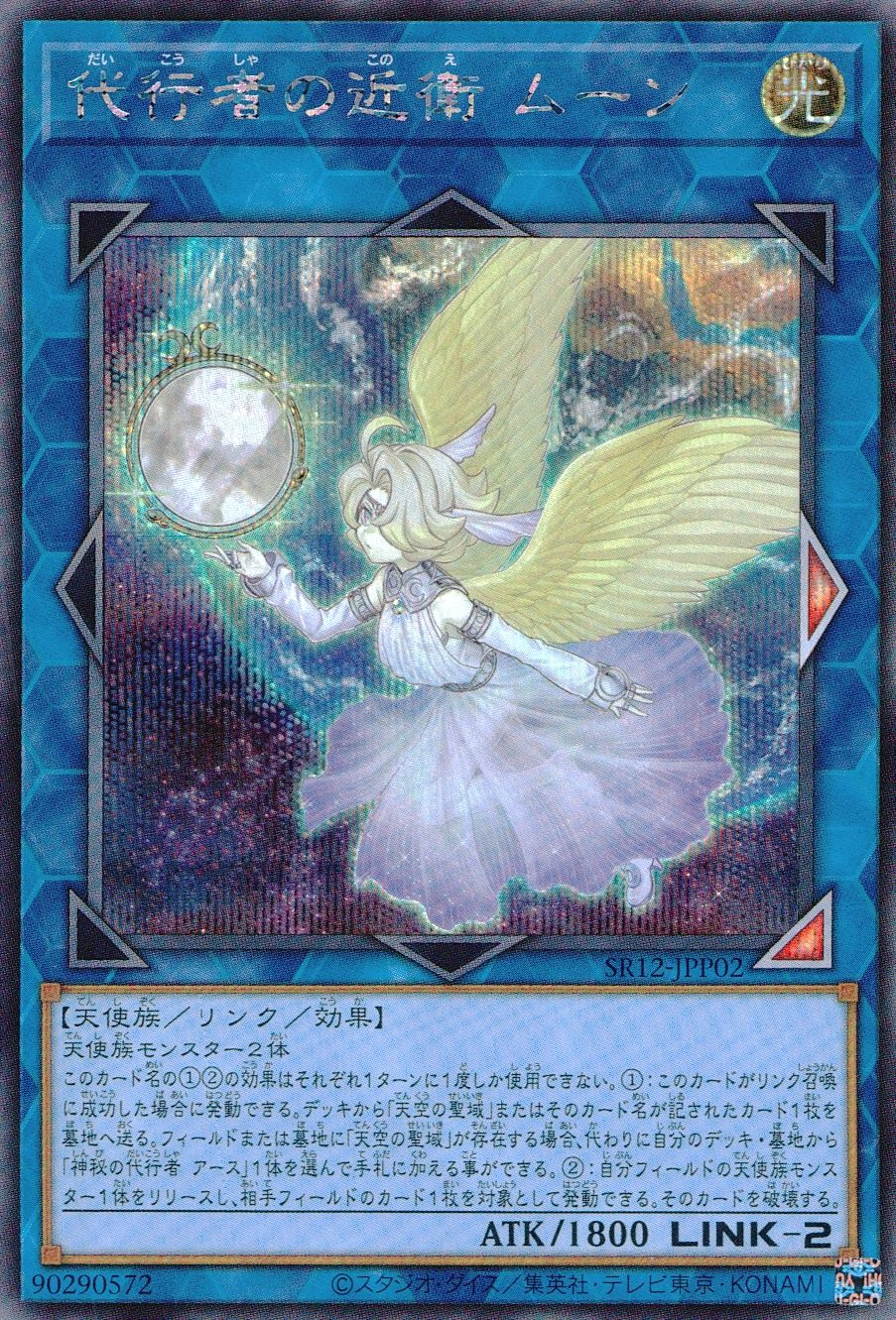 card2357-series5211-rarity5