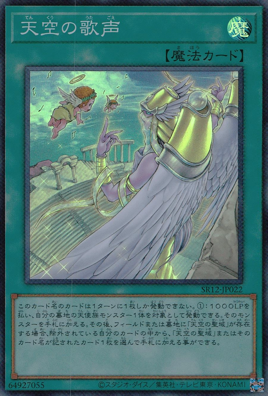 card2358-series5209-rarity3