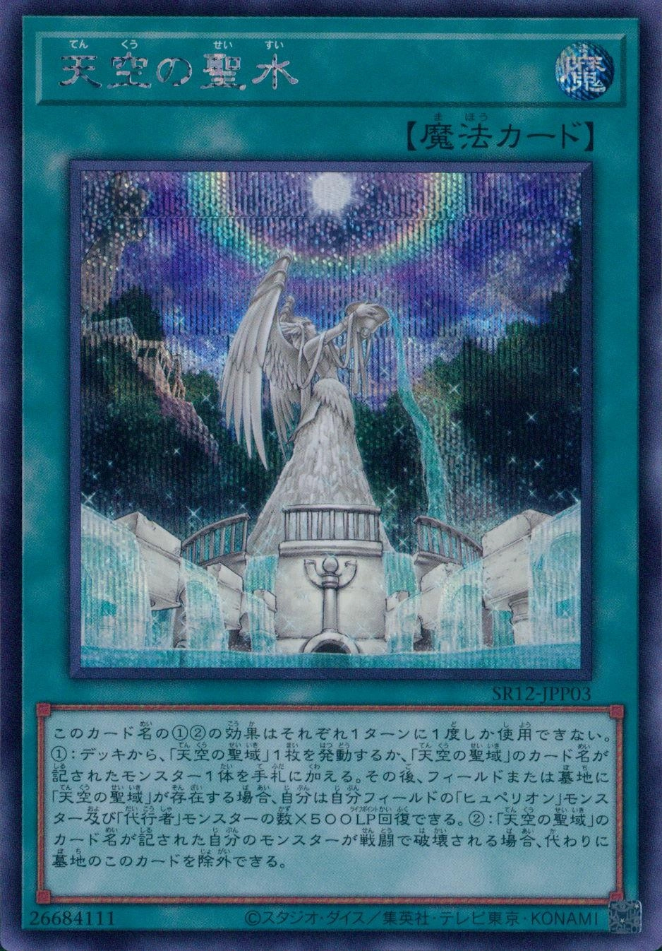 card2359-series5211-rarity5