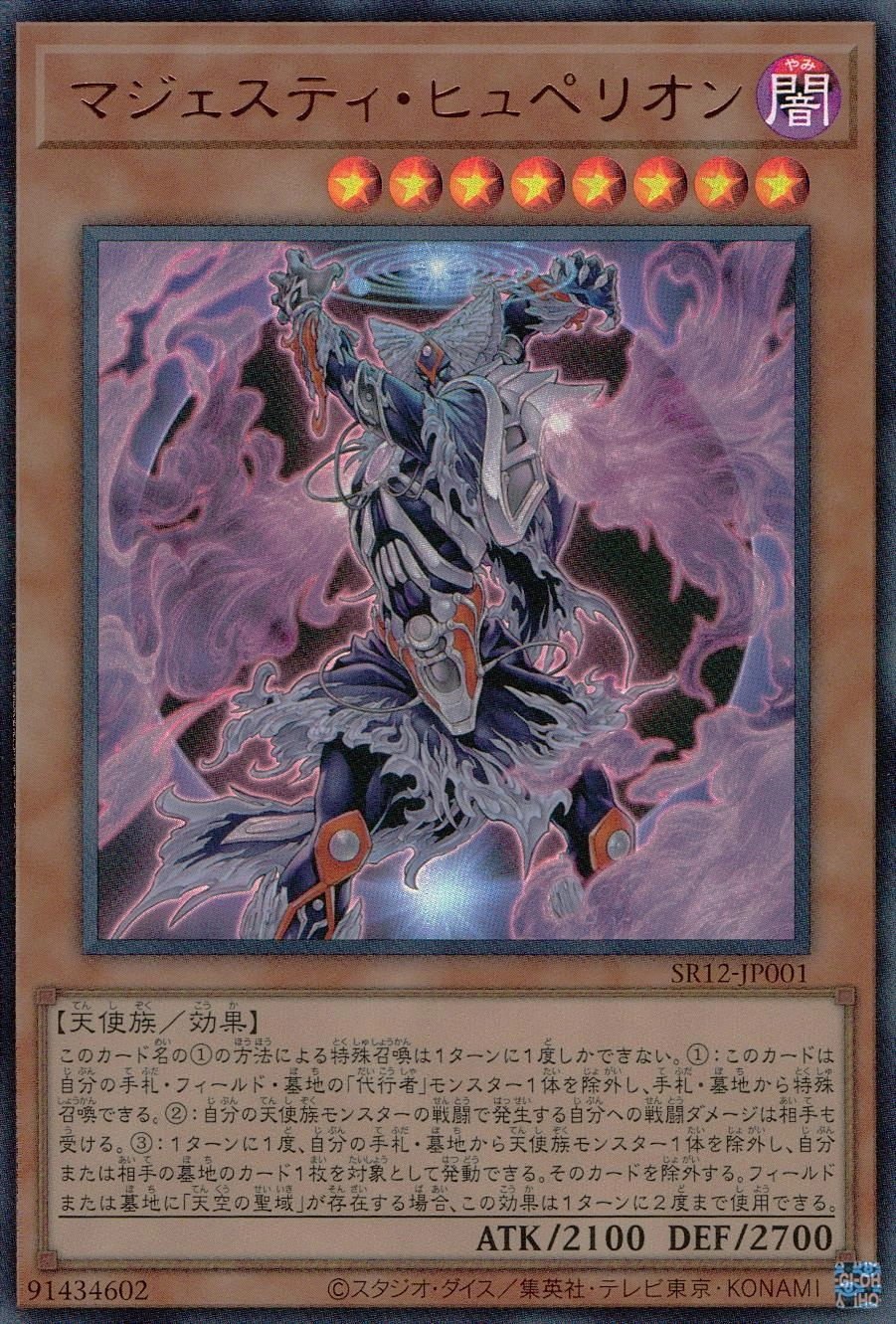 card2360-series5209-rarity7