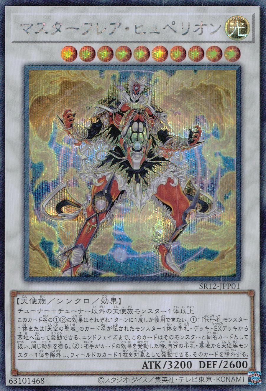 card2361-series5211-rarity5