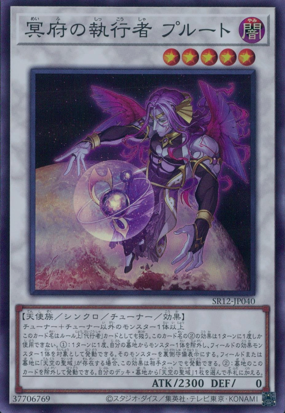 card2362-series5209-rarity3