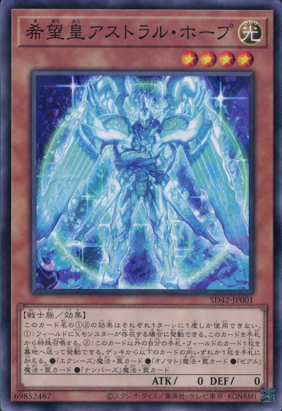 card2445-series5437-rarity2