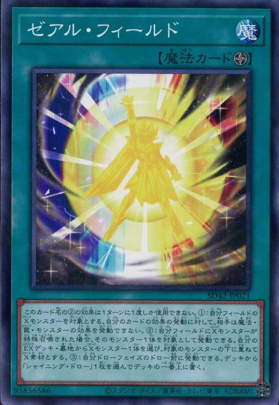 card2447-series5437-rarity2