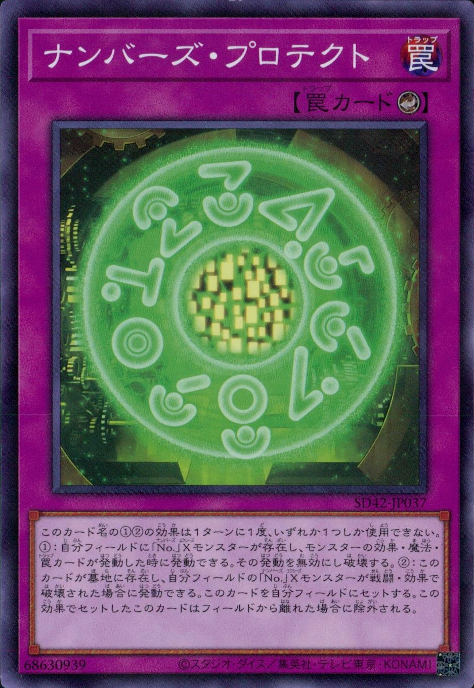 card2449-series5437-rarity2