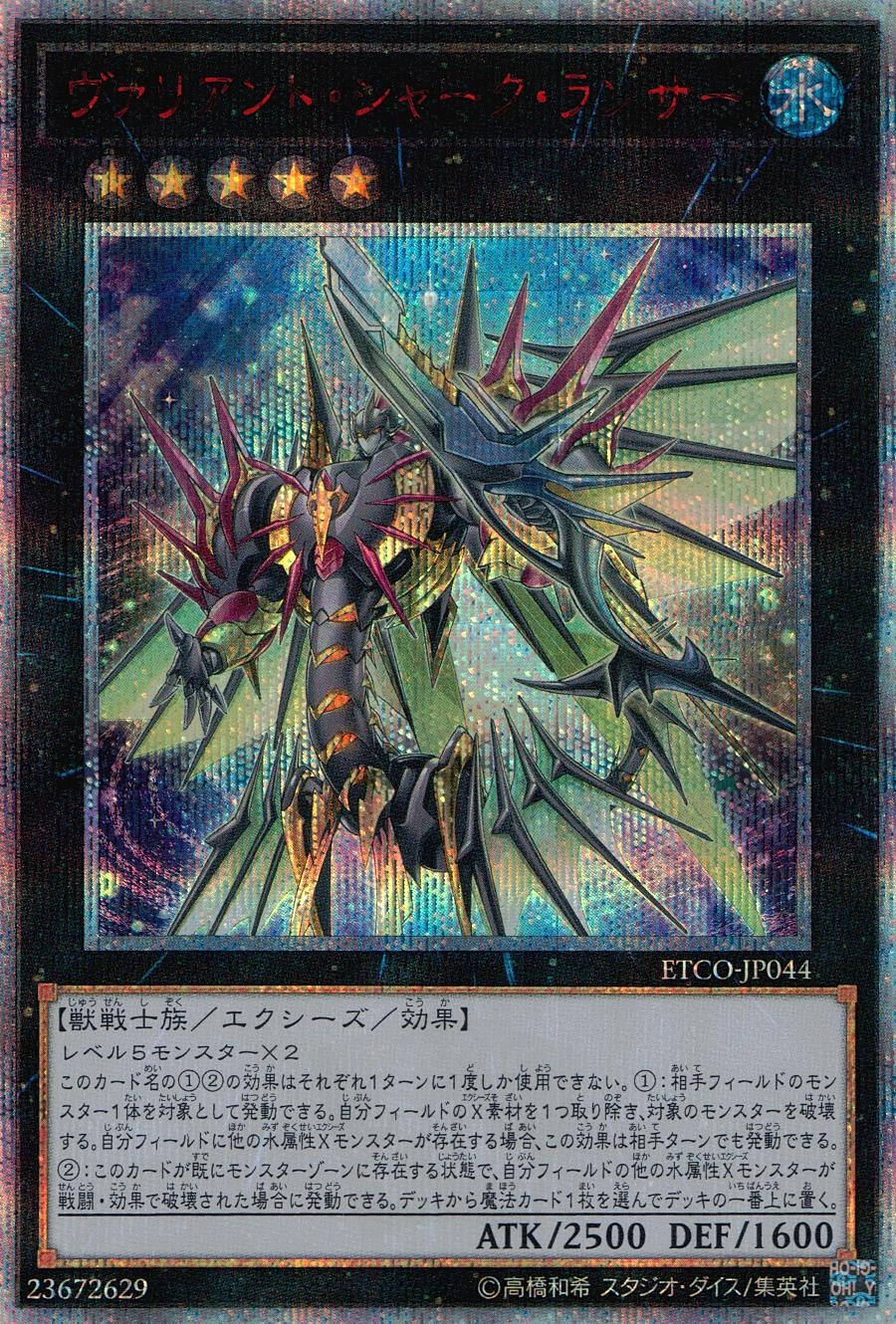 card502494-series373319-rarity540535