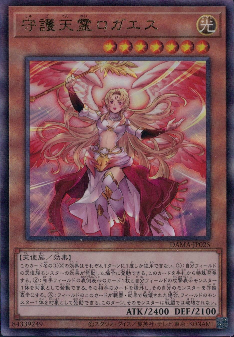 card503176-series373898-rarity540541