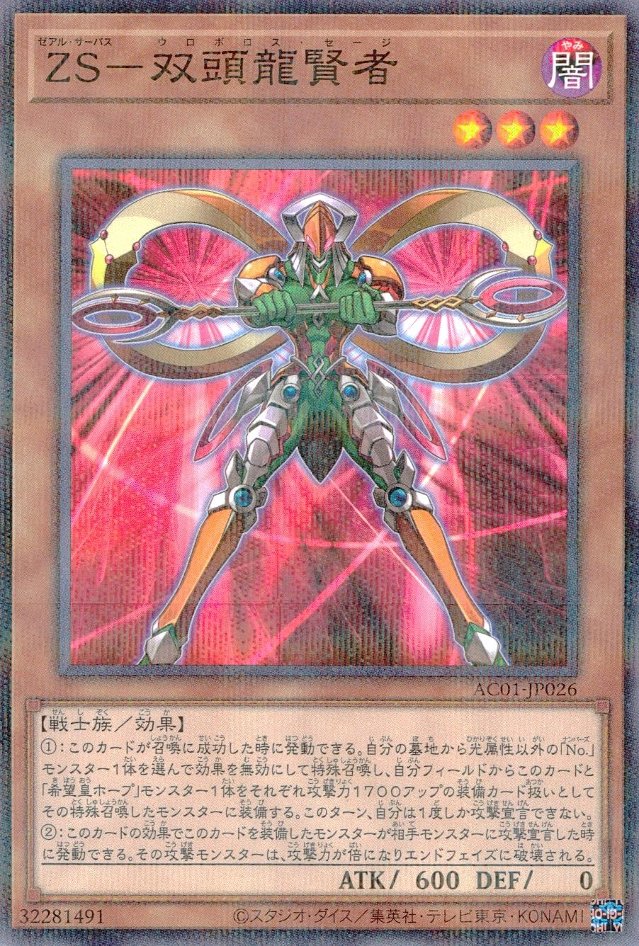 card504036-series375010-rarity540536